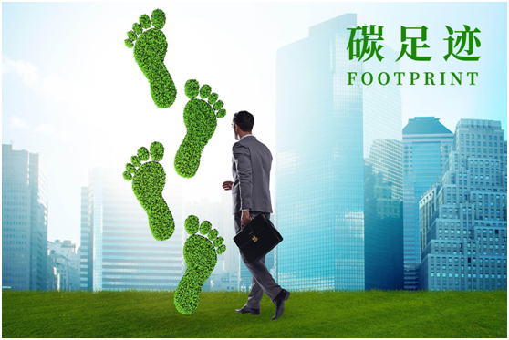 什么是碳足跡？如何計(jì)算與查詢碳足跡？